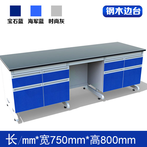 钢木边台700元.jpg