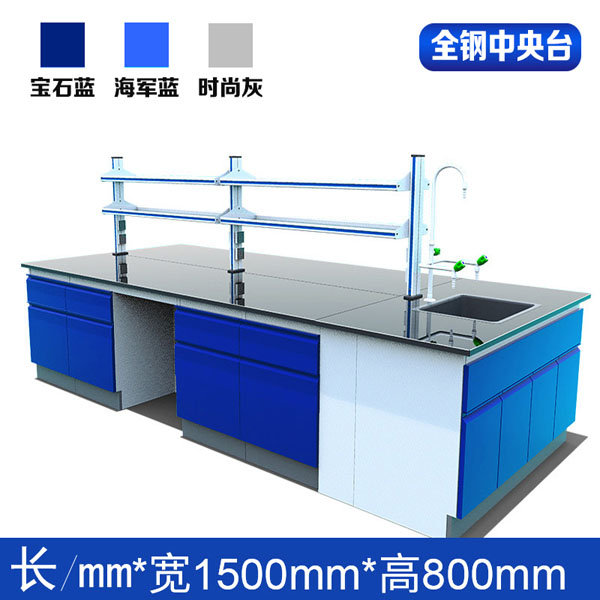 实验室全钢中央台