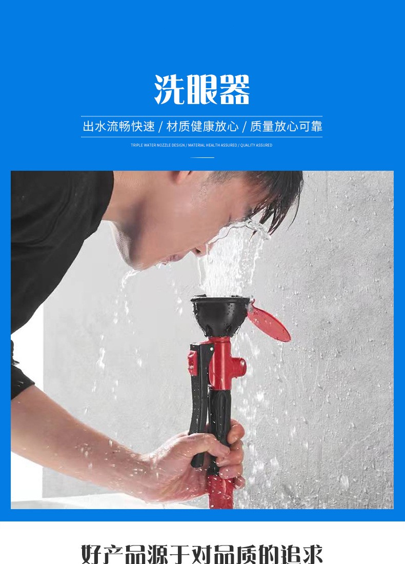 9.21洗眼器1.jpg