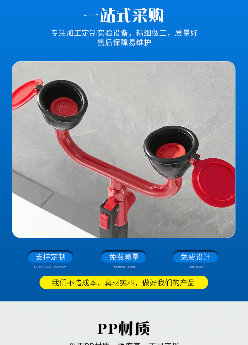9.21洗眼器4.jpg