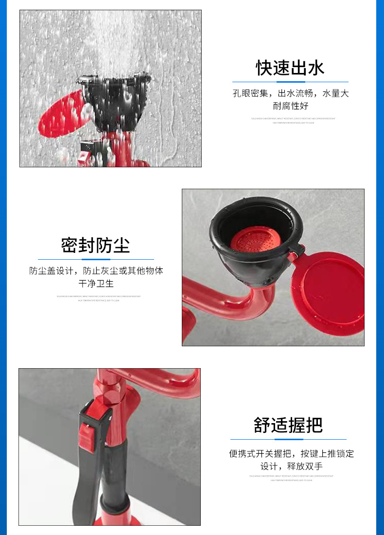9.21洗眼器6.jpg