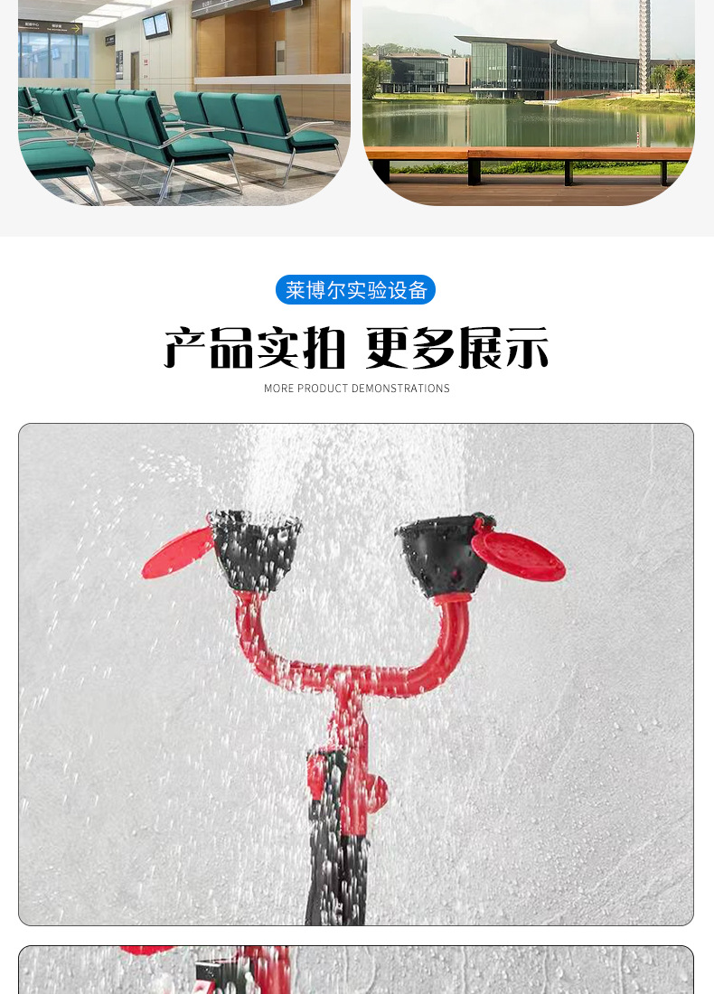 9.21洗眼器9.jpg